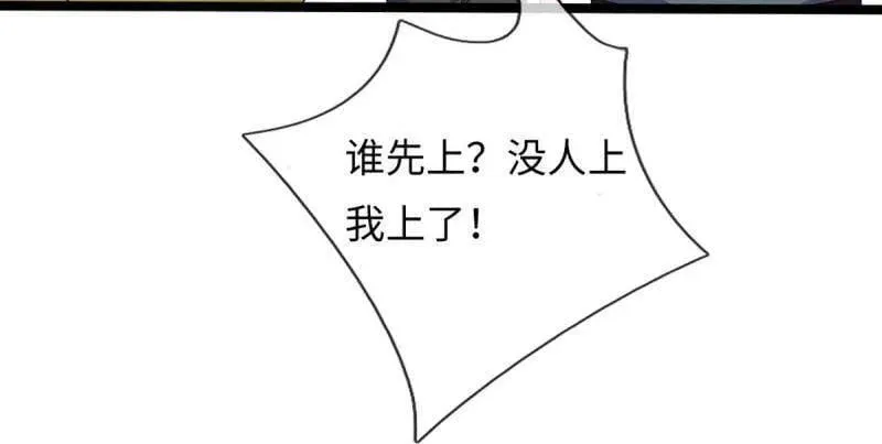 第370话 燃灯仪式 第35页