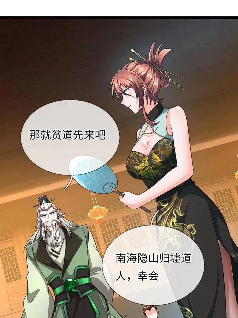 第370话 燃灯仪式 第36页