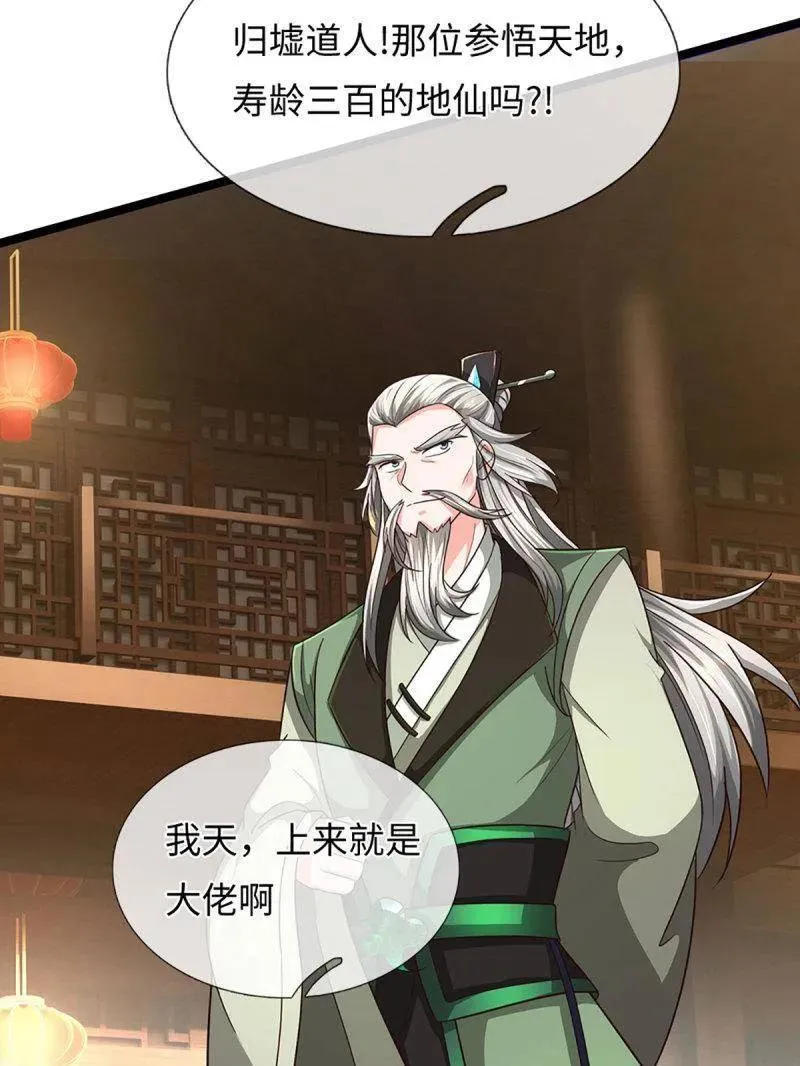 第370话 燃灯仪式 第38页