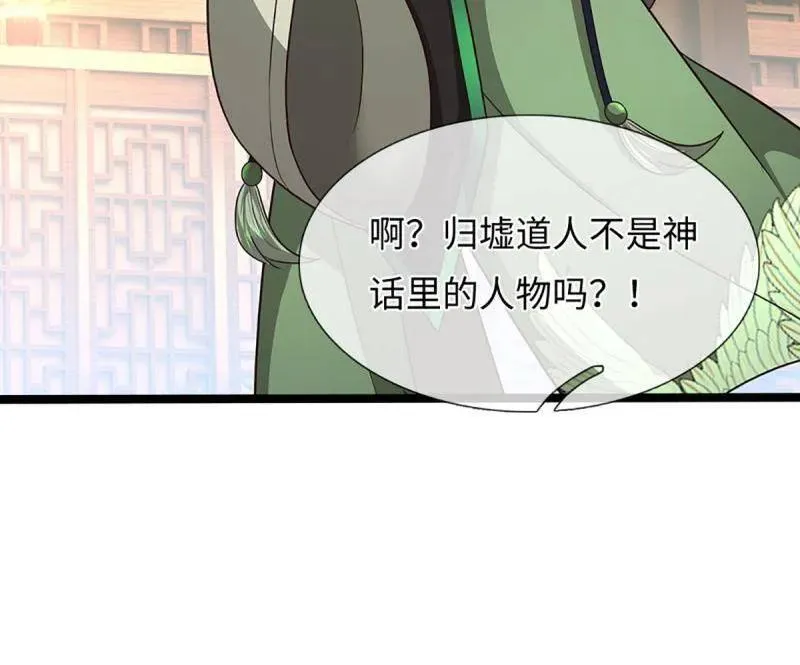 第370话 燃灯仪式 第39页