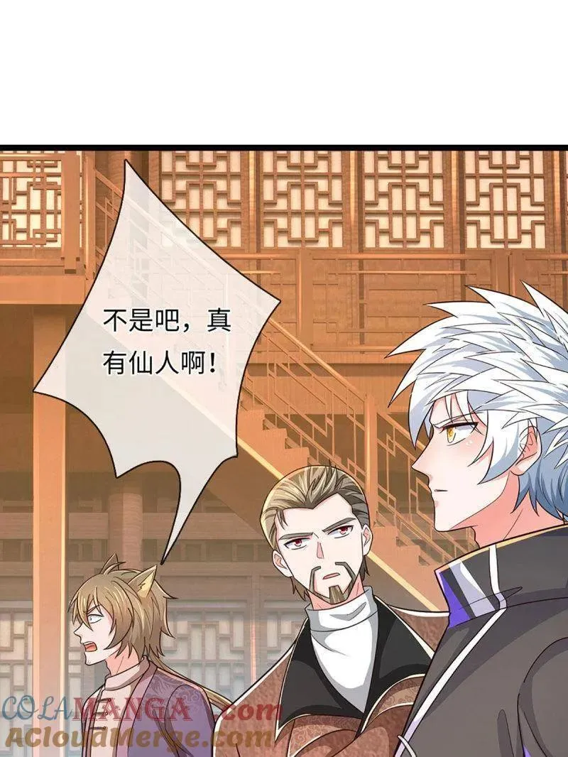 第370话 燃灯仪式 第40页