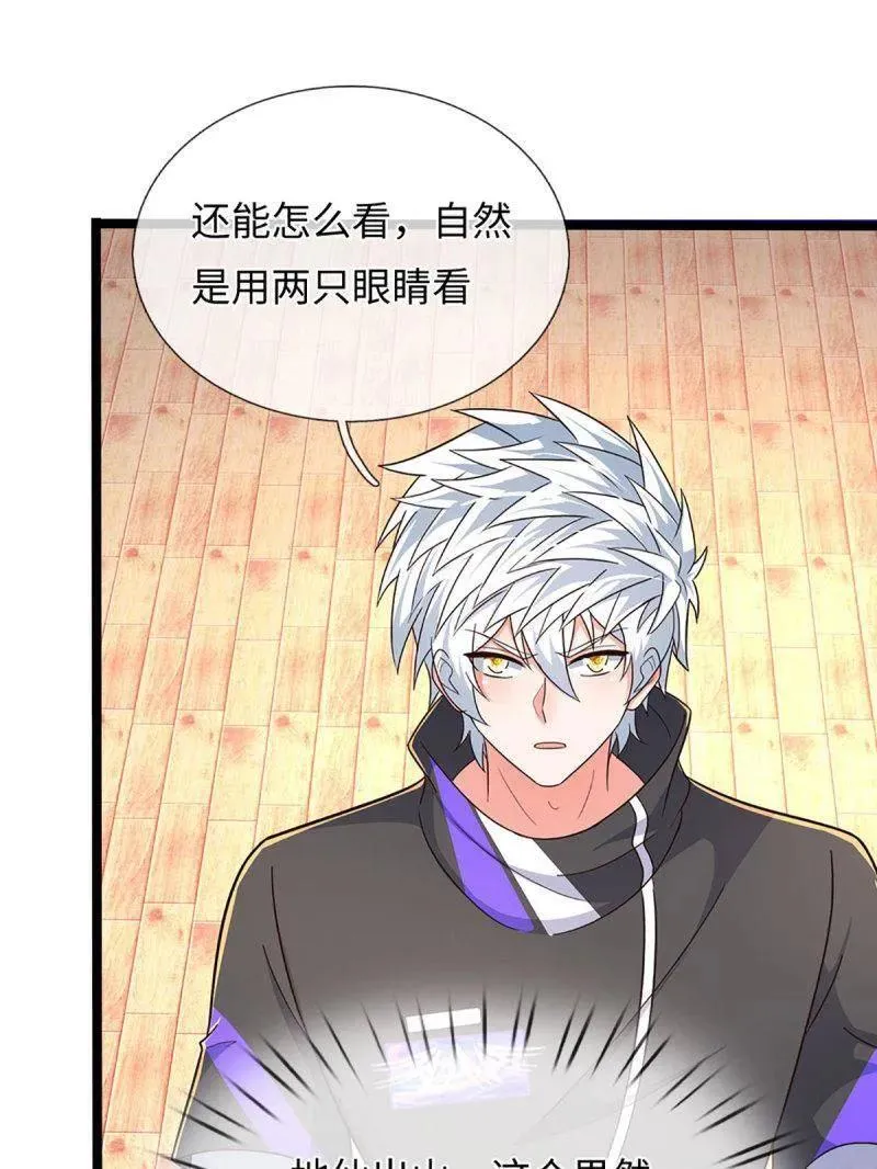 第370话 燃灯仪式 第42页