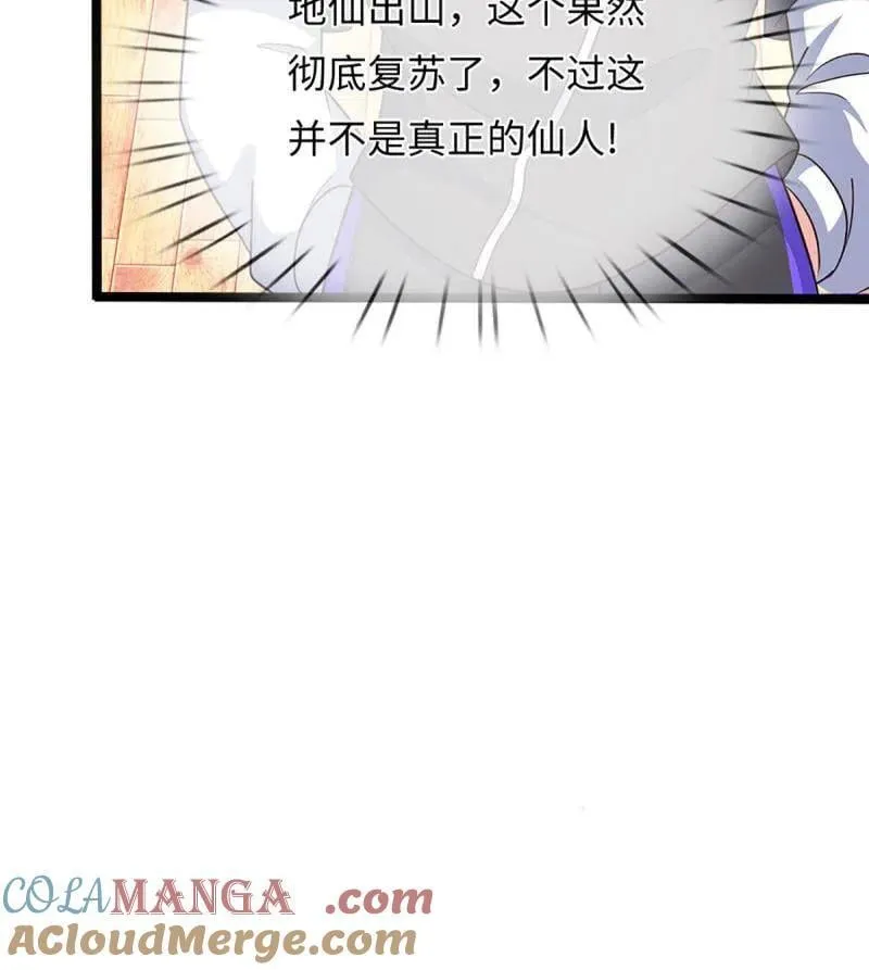 第370话 燃灯仪式 第43页