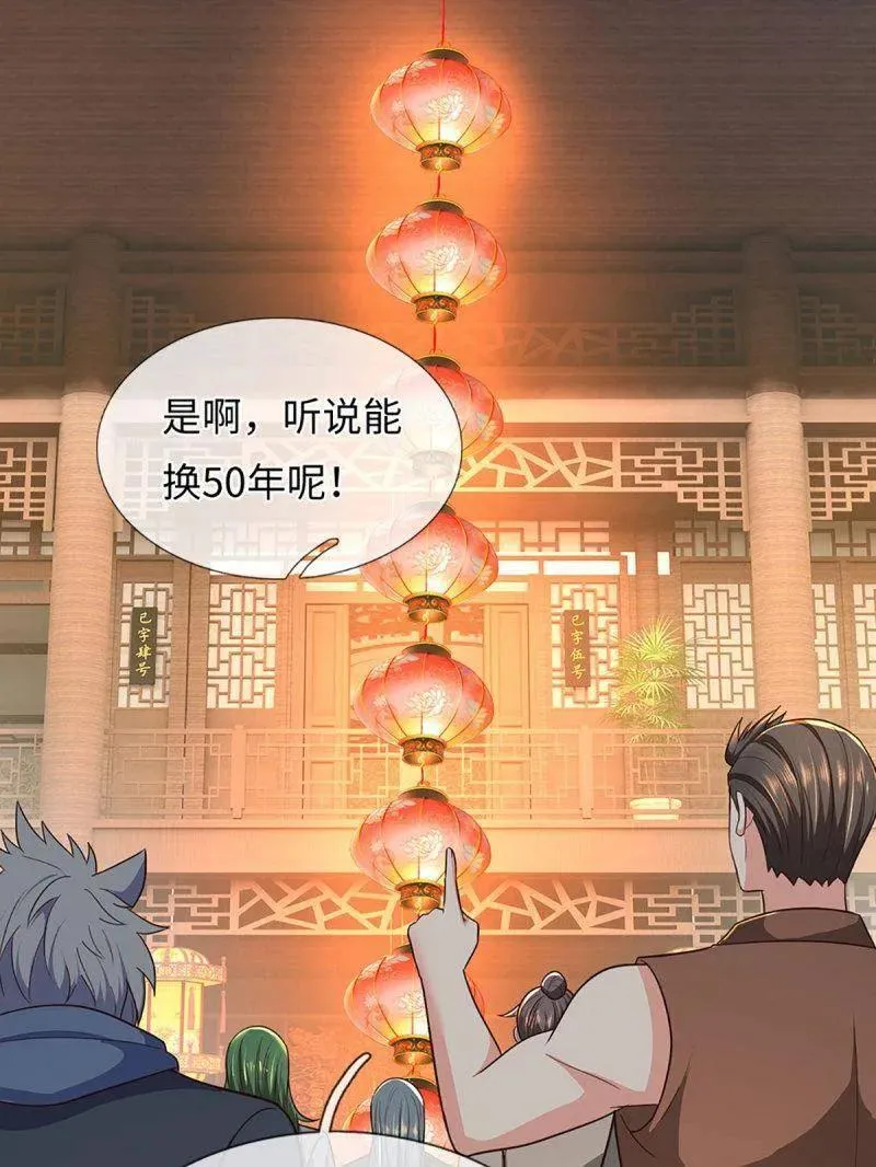 第370话 燃灯仪式 第50页