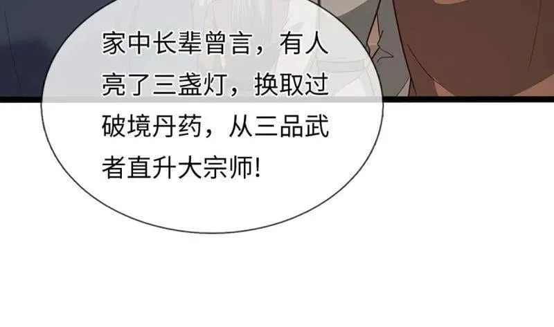 第370话 燃灯仪式 第51页