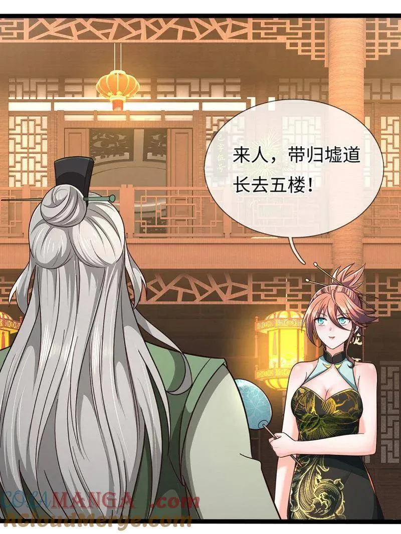 第370话 燃灯仪式 第52页
