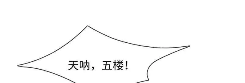 第370话 燃灯仪式 第53页