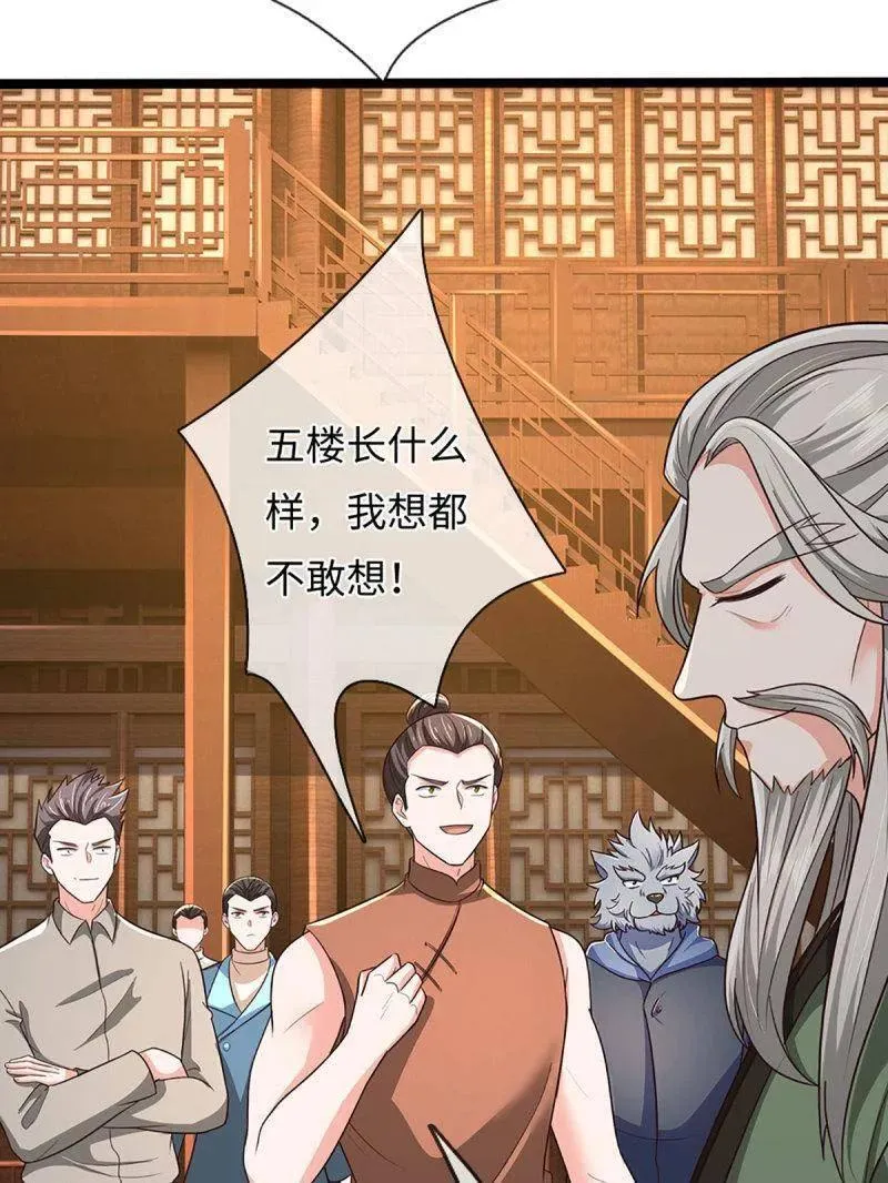 第370话 燃灯仪式 第54页