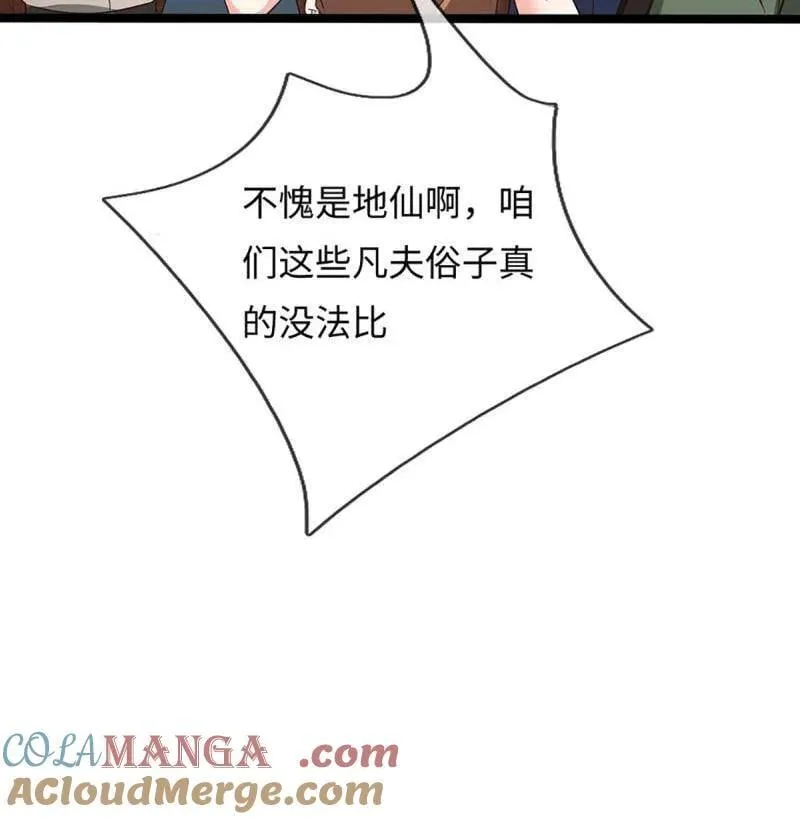 第370话 燃灯仪式 第55页