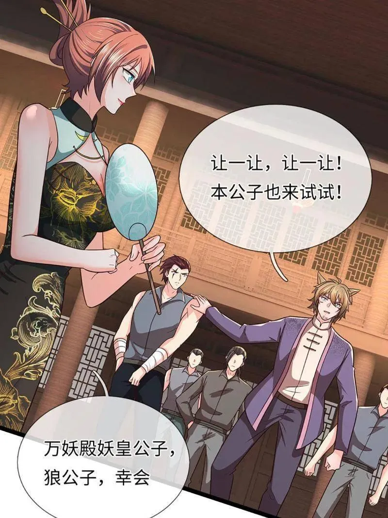 第370话 燃灯仪式 第57页