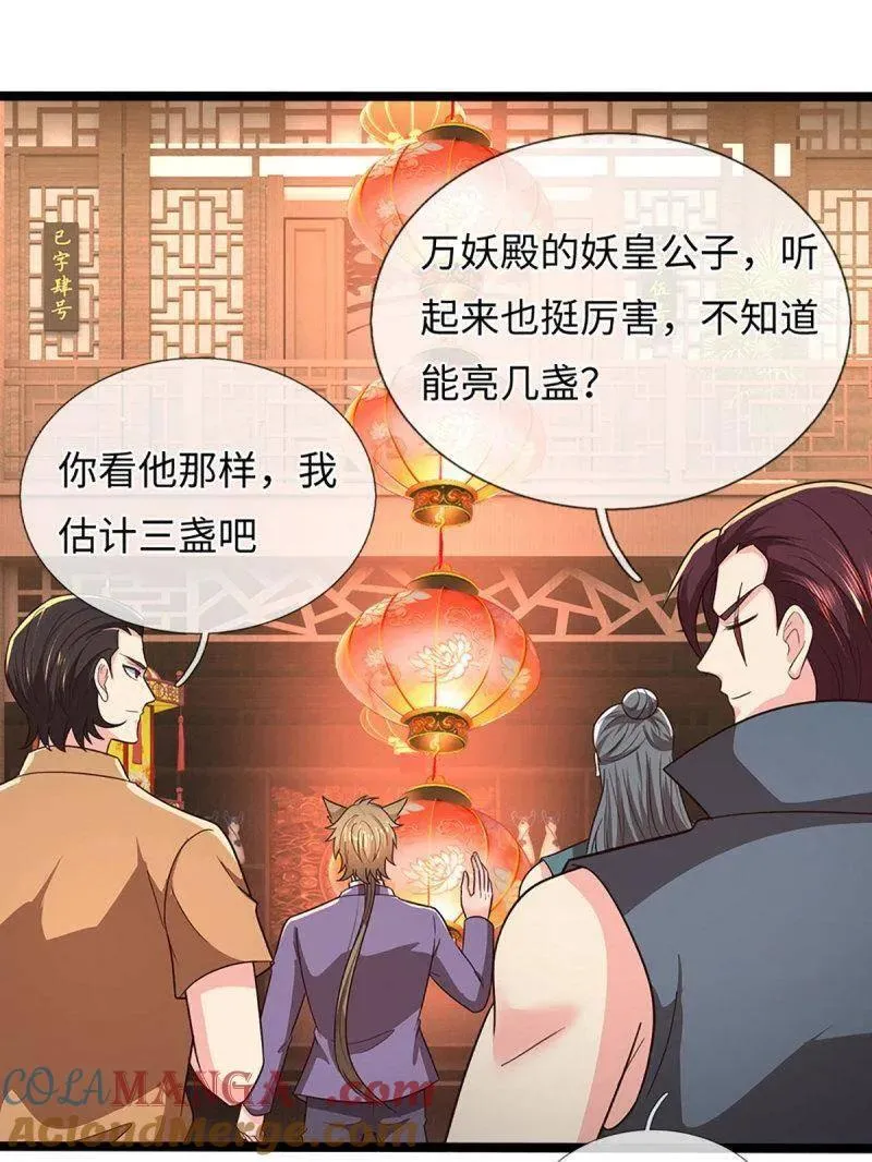 第370话 燃灯仪式 第61页