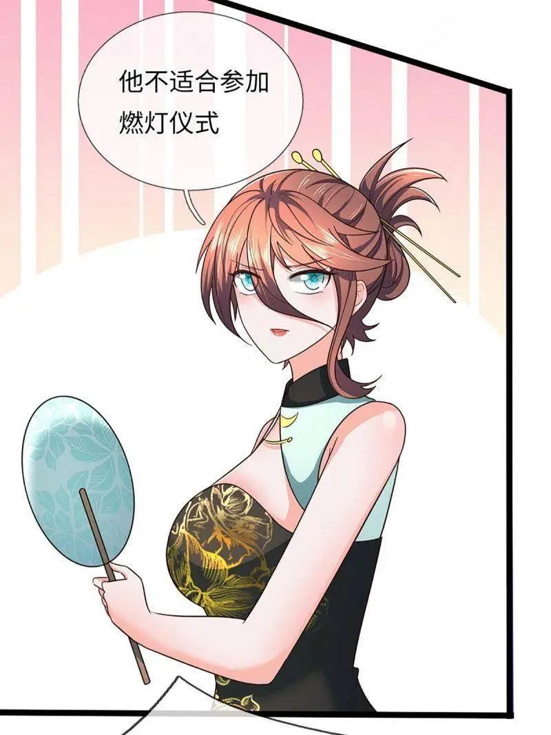 第370话 燃灯仪式 第65页