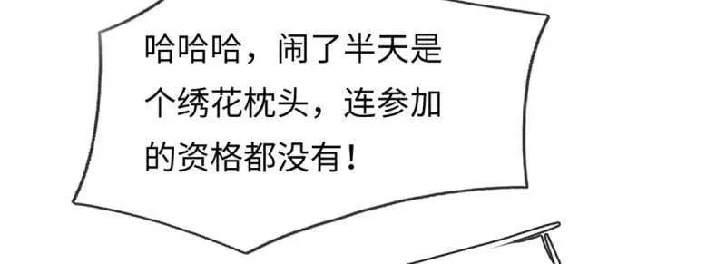 第370话 燃灯仪式 第66页