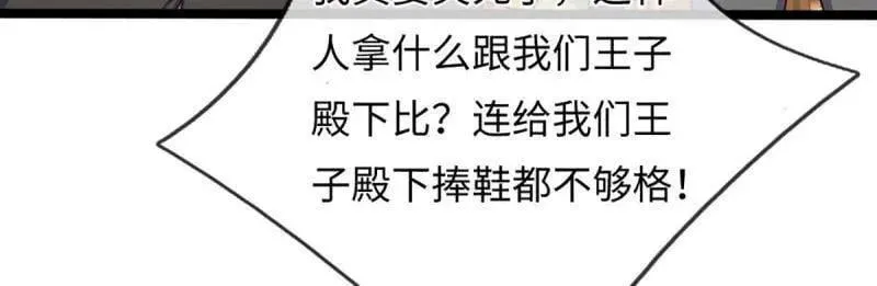 第370话 燃灯仪式 第68页