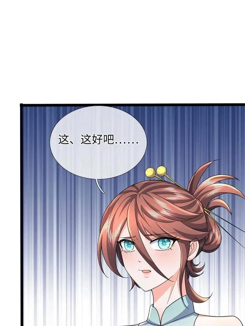 第370话 燃灯仪式 第71页