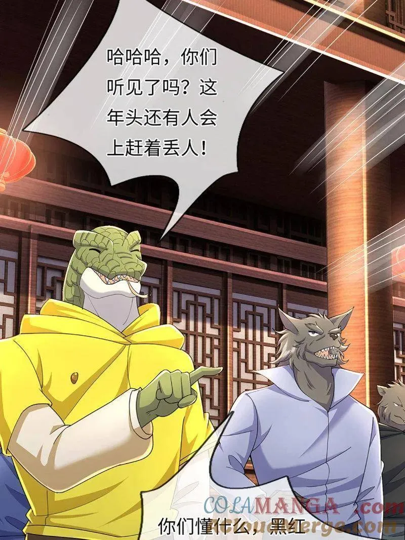 第370话 燃灯仪式 第73页