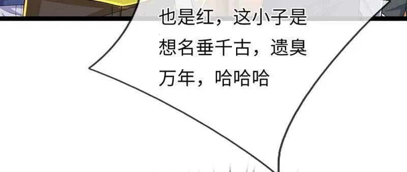 第370话 燃灯仪式 第74页