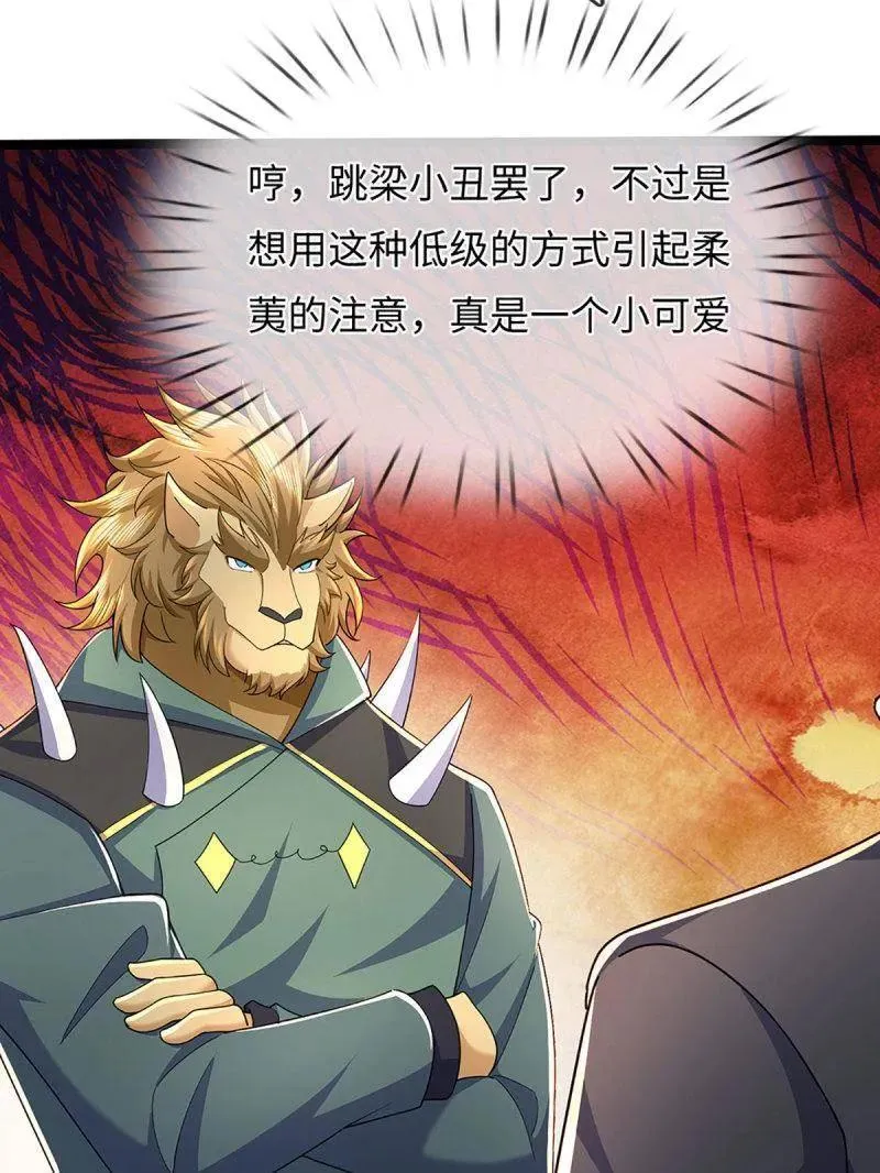 第370话 燃灯仪式 第75页