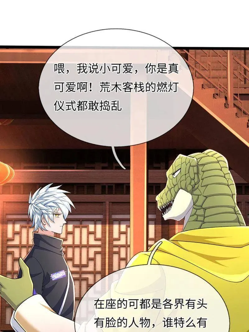 第370话 燃灯仪式 第77页