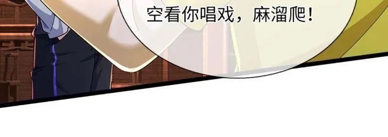 第370话 燃灯仪式 第78页