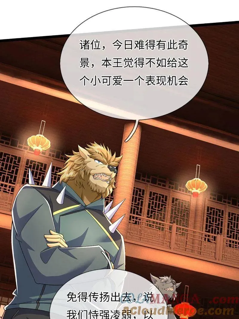第370话 燃灯仪式 第79页