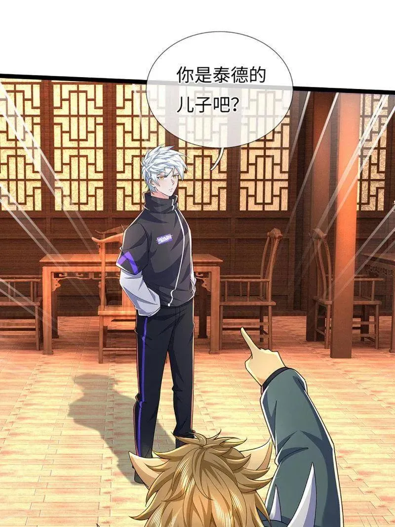 第370话 燃灯仪式 第81页