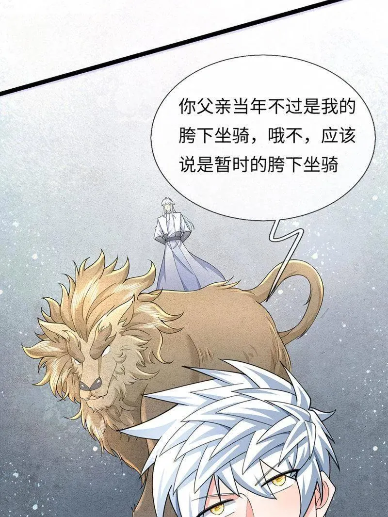 第370话 燃灯仪式 第83页
