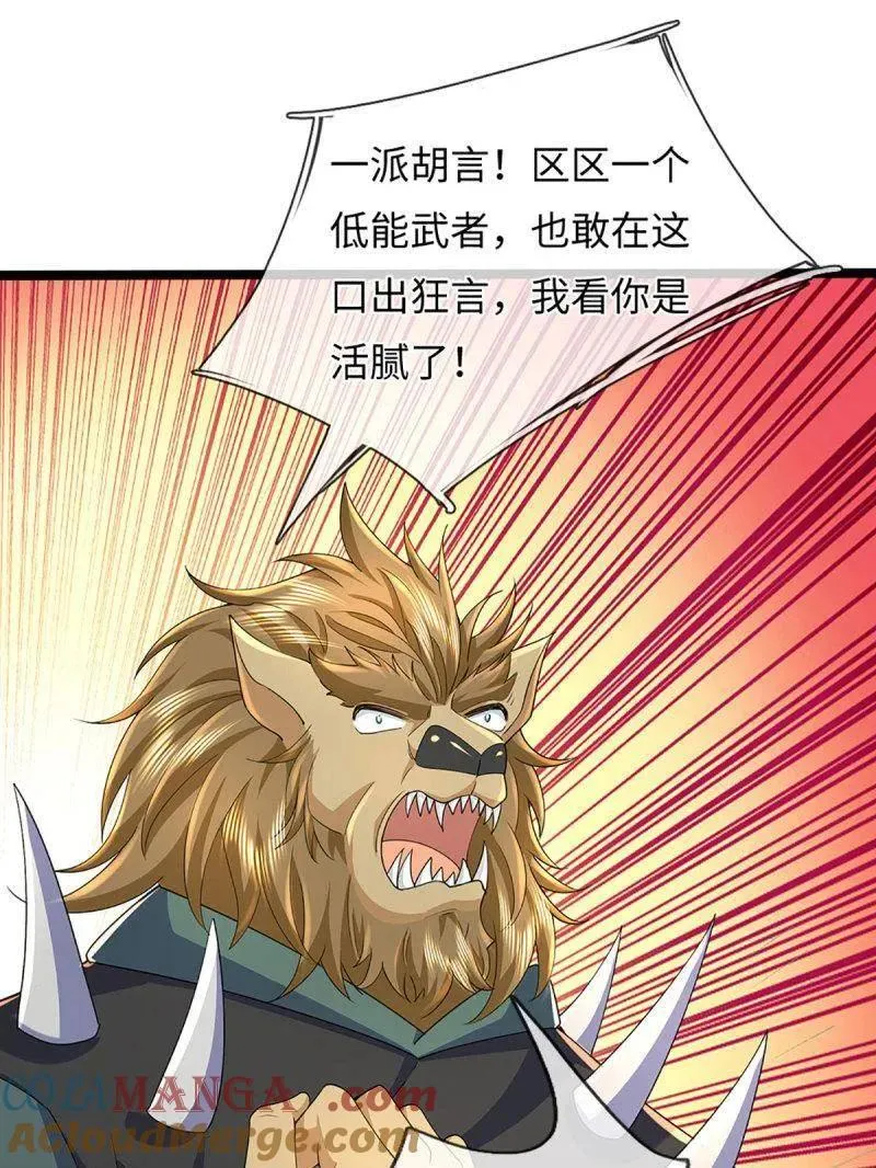 第370话 燃灯仪式 第85页