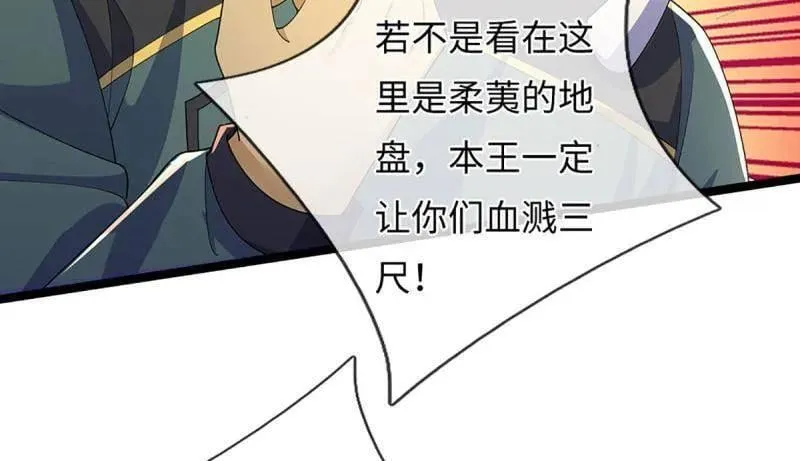 第370话 燃灯仪式 第86页