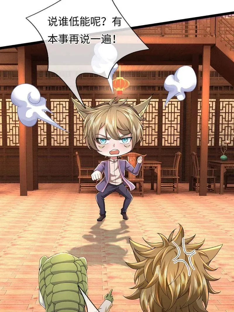 第370话 燃灯仪式 第87页
