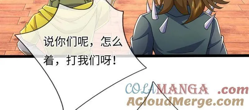 第370话 燃灯仪式 第88页