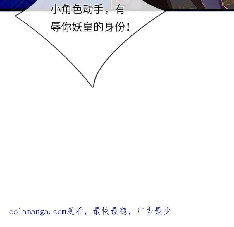 第370话 燃灯仪式 第90页