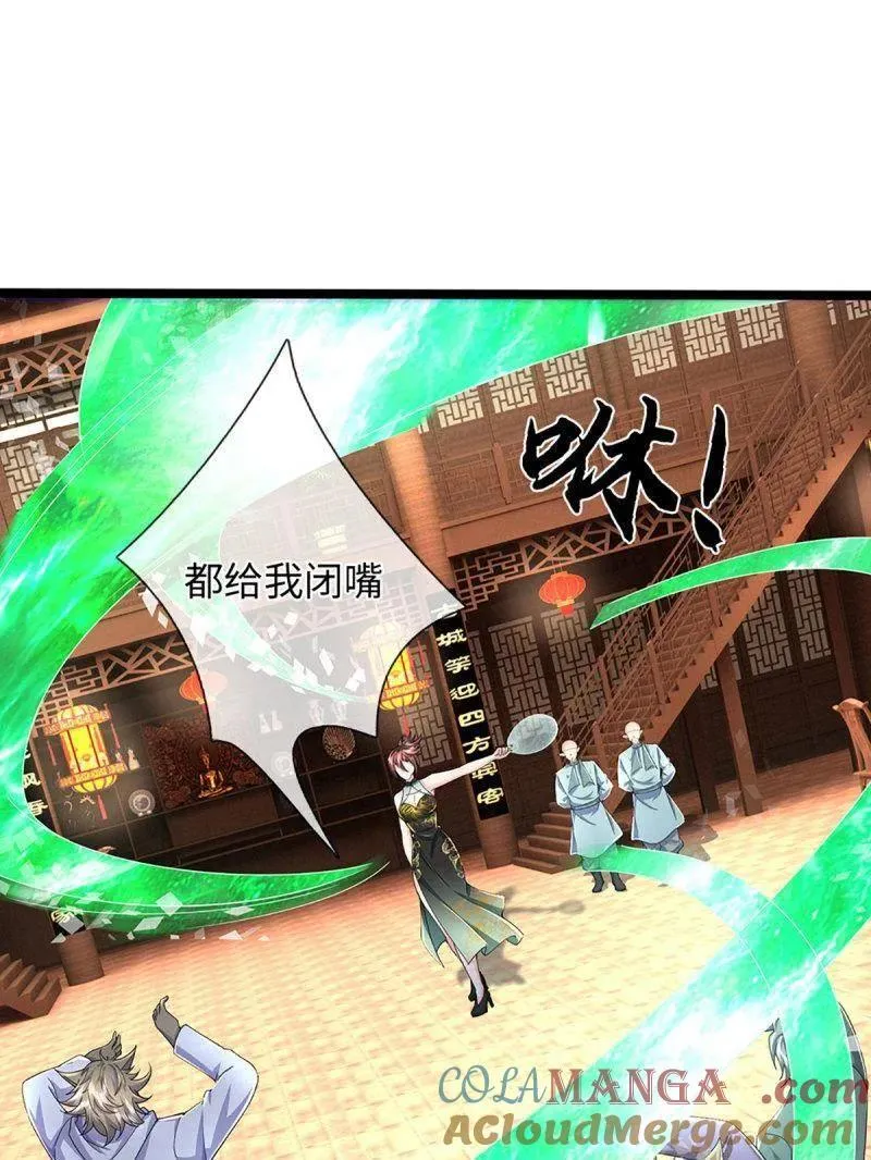 第371话 上古修行者 第4页
