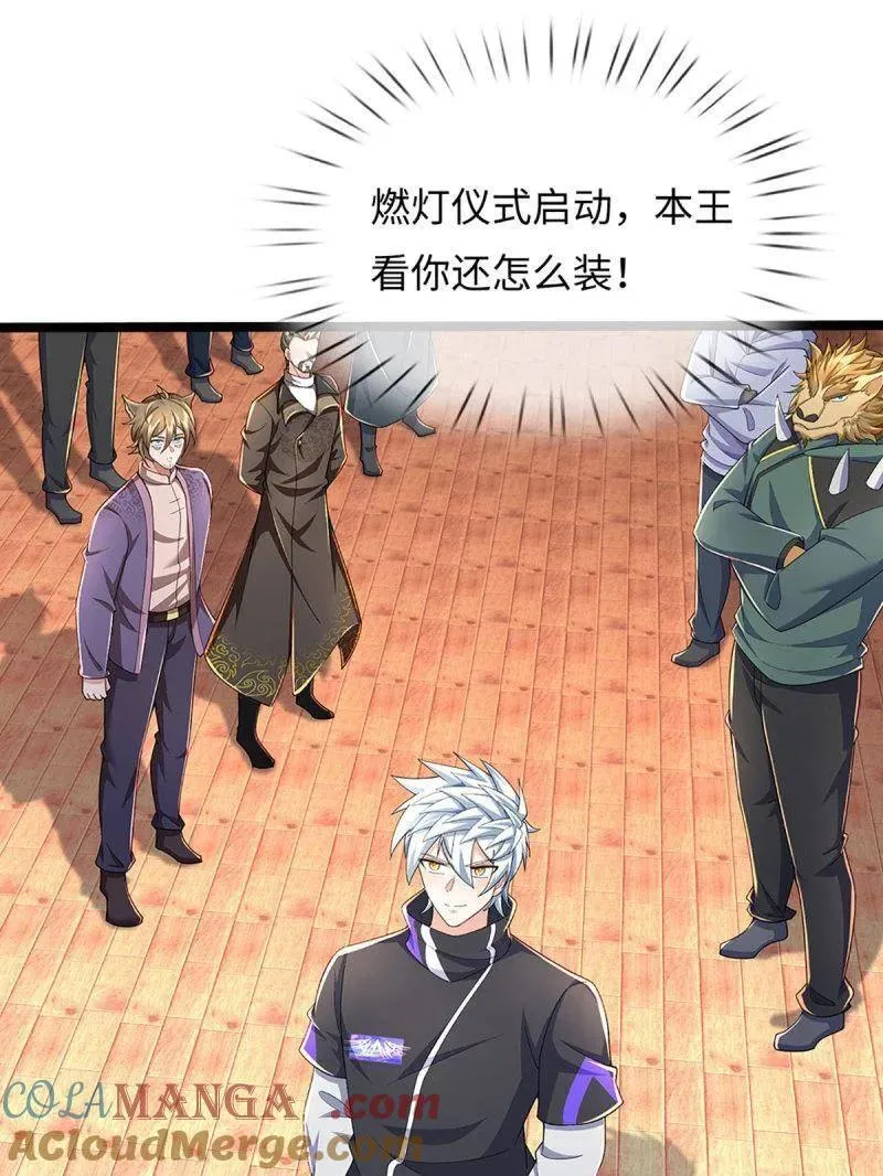 第371话 上古修行者 第10页