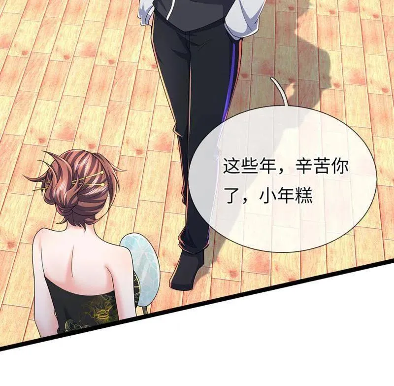 第371话 上古修行者 第11页