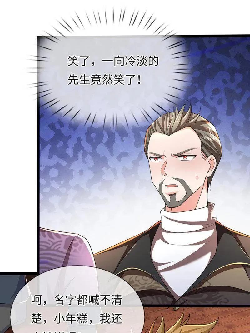 第371话 上古修行者 第12页