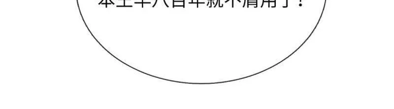 第371话 上古修行者 第14页