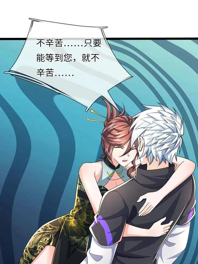第371话 上古修行者 第15页