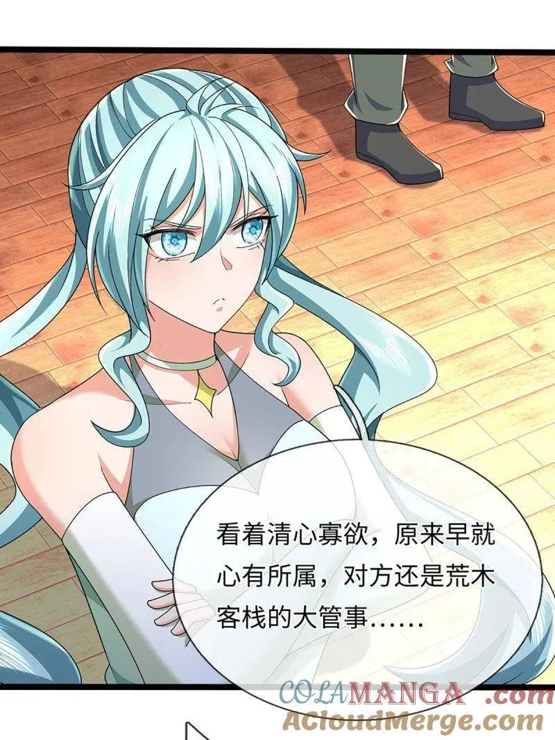 第371话 上古修行者 第19页