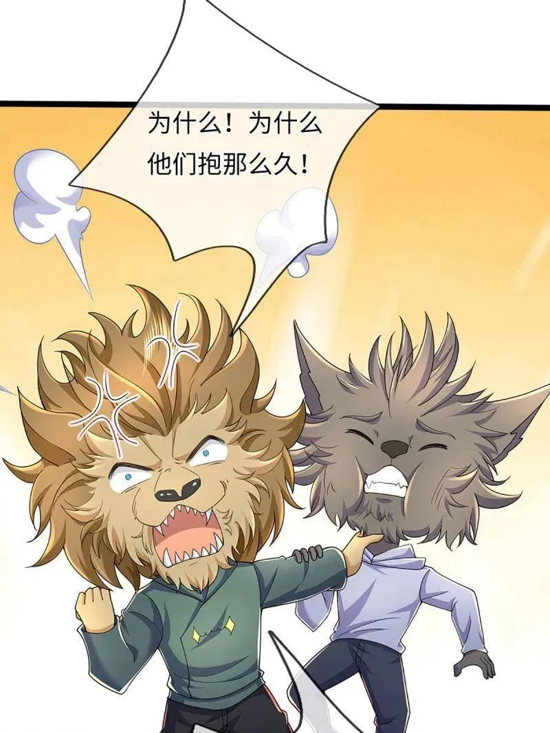 第371话 上古修行者 第20页