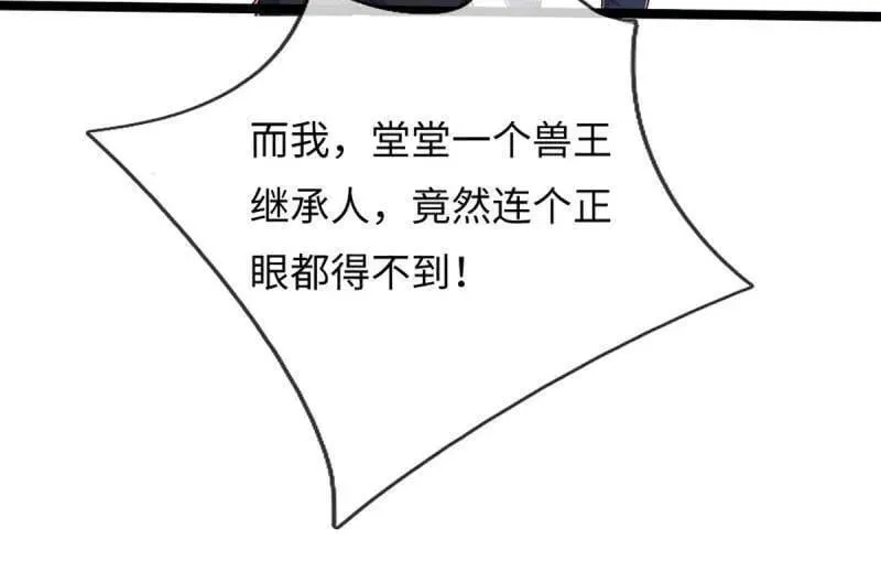 第371话 上古修行者 第21页