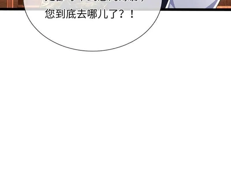 第371话 上古修行者 第23页