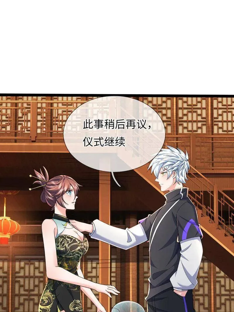 第371话 上古修行者 第24页