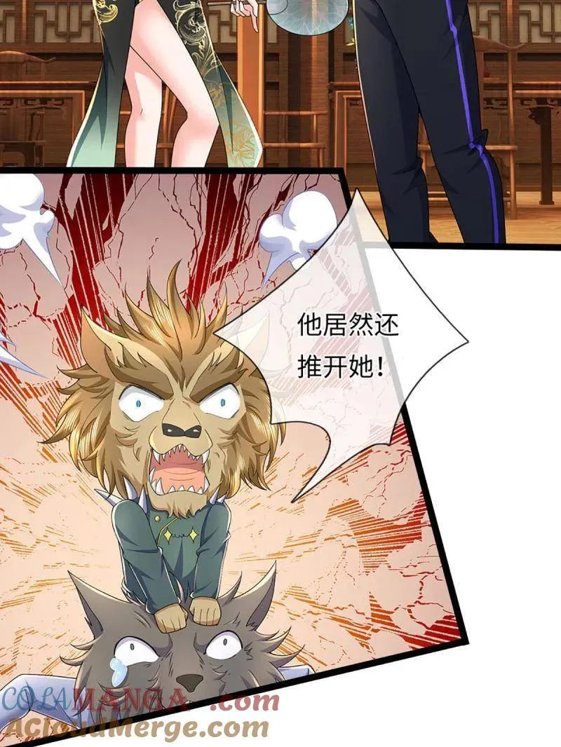 第371话 上古修行者 第25页
