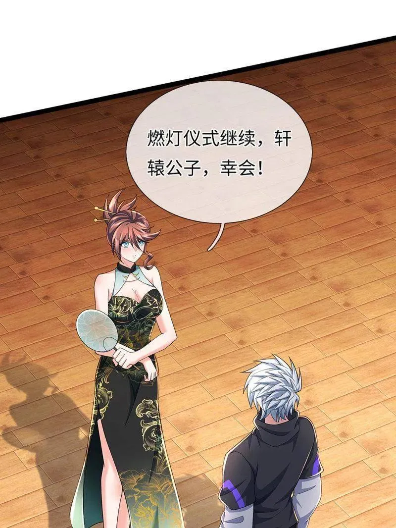 第371话 上古修行者 第27页