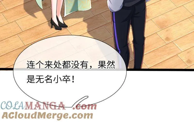 第371话 上古修行者 第28页