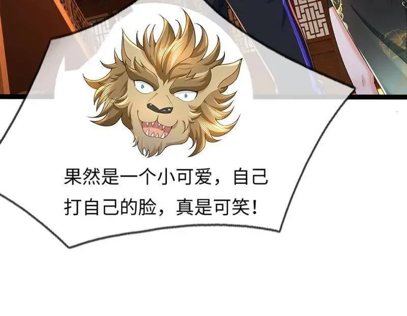 第371话 上古修行者 第30页