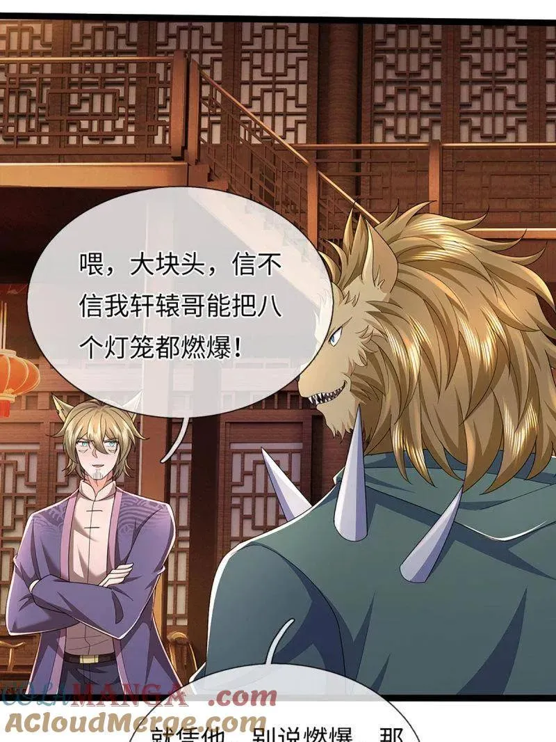 第371话 上古修行者 第31页