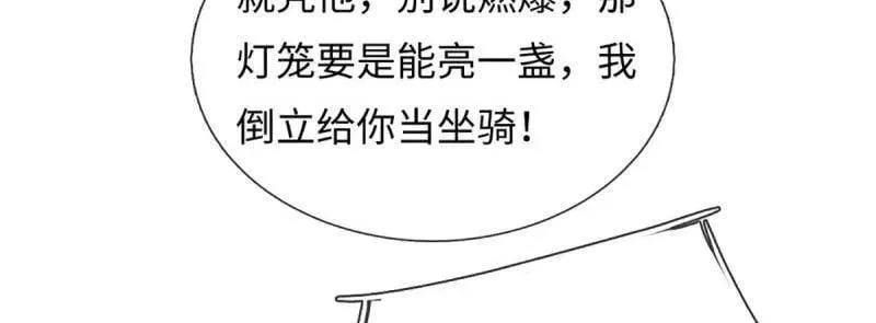 第371话 上古修行者 第32页