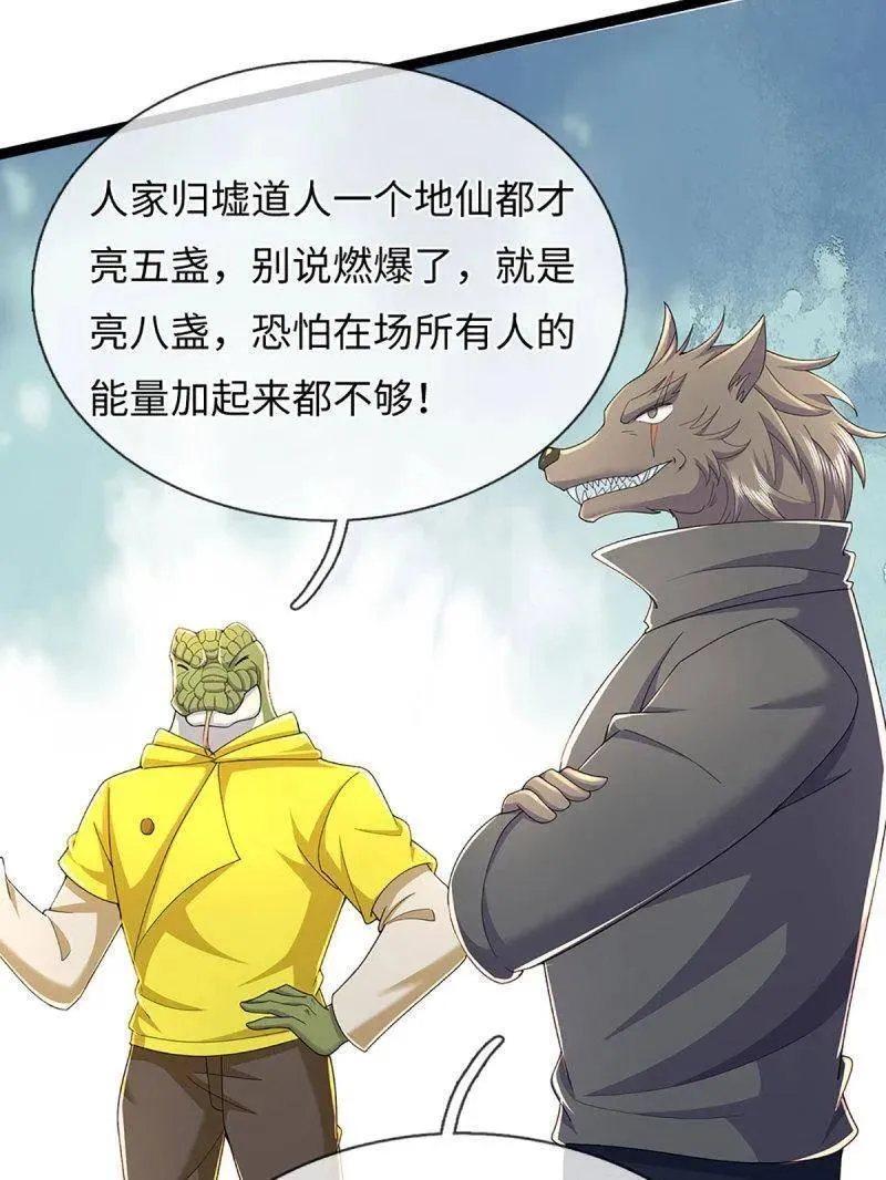 第371话 上古修行者 第35页